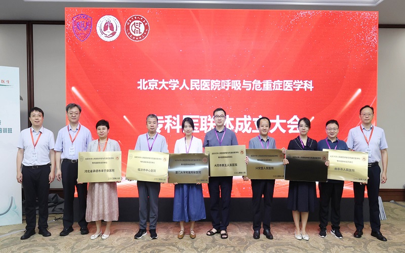 喜訊！蘭州市中醫(yī)醫(yī)院成為首批北京大學(xué)人民醫(yī)院呼吸與危重癥醫(yī)學(xué)科專(zhuān)科醫(yī)聯(lián)體單位